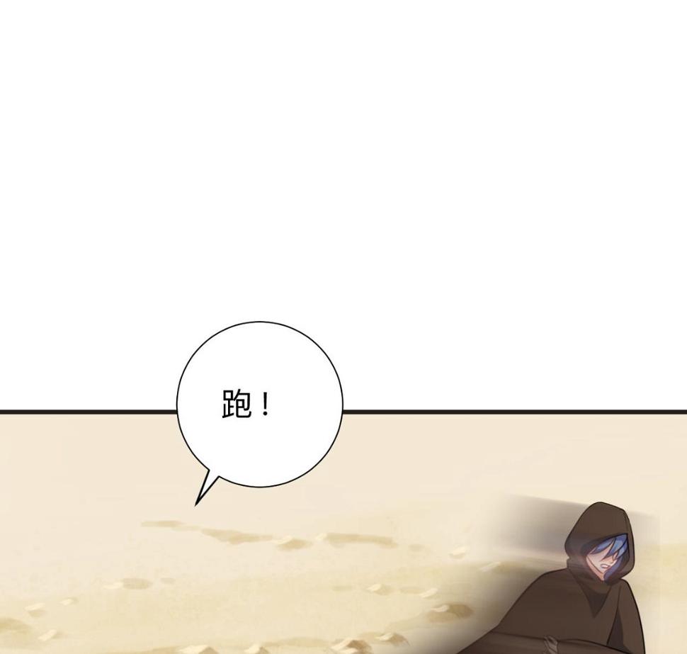 养个少主斗渣男韩漫全集-第380话 难缠无删减无遮挡章节图片 