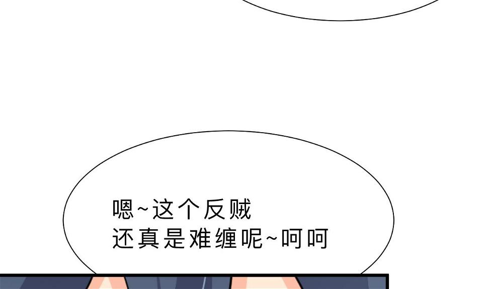 养个少主斗渣男韩漫全集-第380话 难缠无删减无遮挡章节图片 