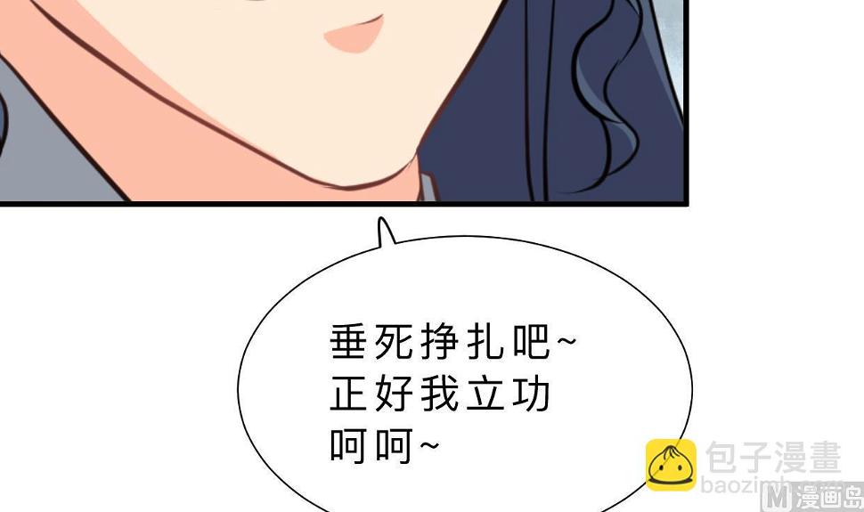 养个少主斗渣男韩漫全集-第380话 难缠无删减无遮挡章节图片 