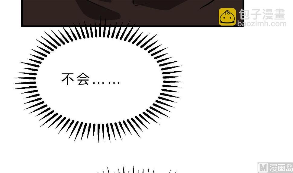 养个少主斗渣男韩漫全集-第380话 难缠无删减无遮挡章节图片 