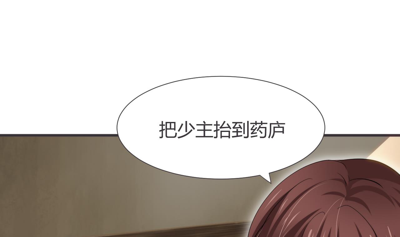 养个少主斗渣男韩漫全集-第39话 不安的种子无删减无遮挡章节图片 