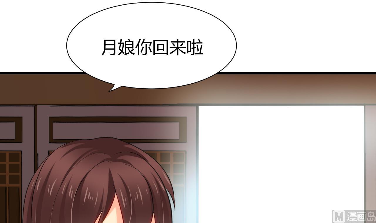 养个少主斗渣男韩漫全集-第39话 不安的种子无删减无遮挡章节图片 