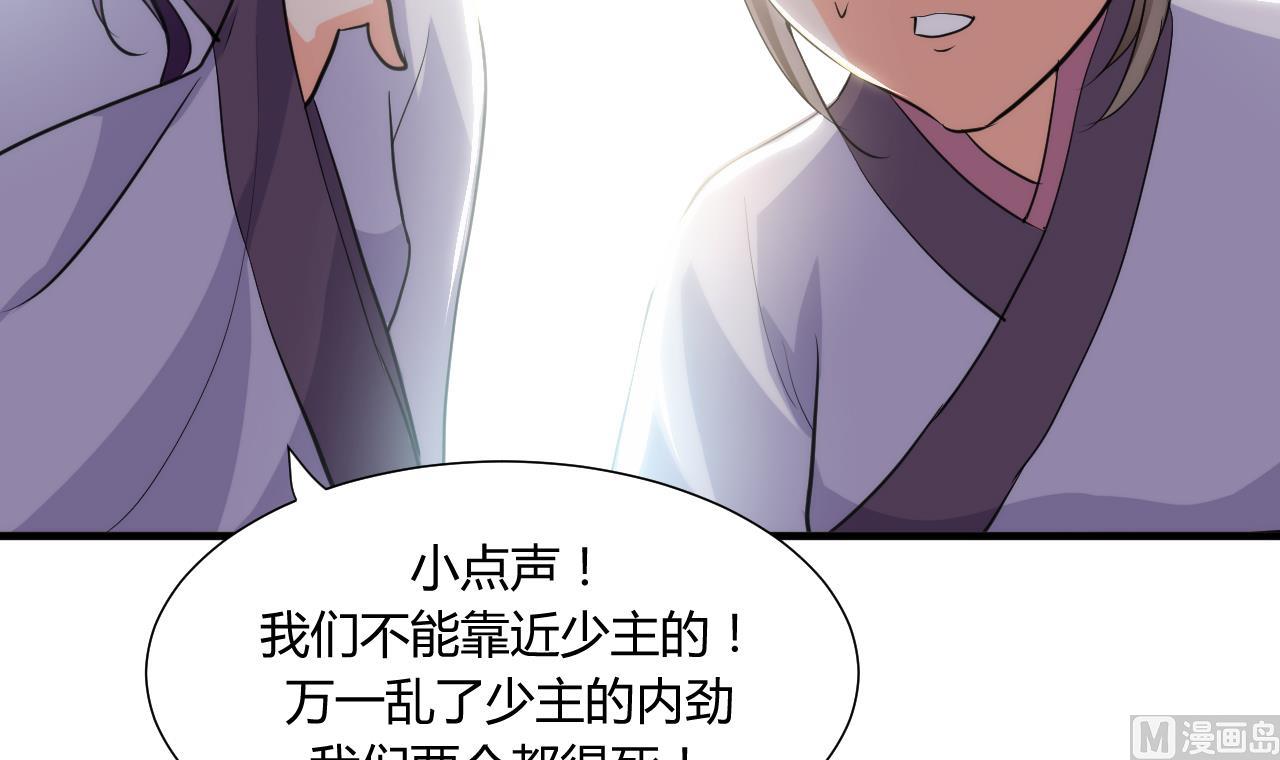 养个少主斗渣男韩漫全集-第39话 不安的种子无删减无遮挡章节图片 