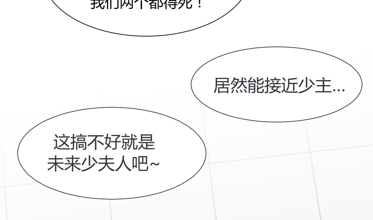 养个少主斗渣男韩漫全集-第39话 不安的种子无删减无遮挡章节图片 