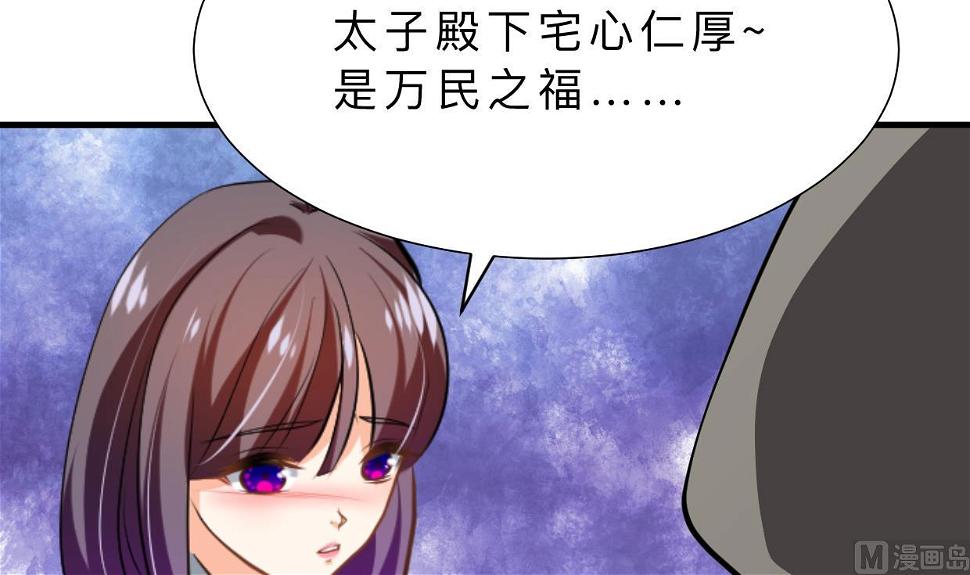 养个少主斗渣男韩漫全集-第381话 放心无删减无遮挡章节图片 