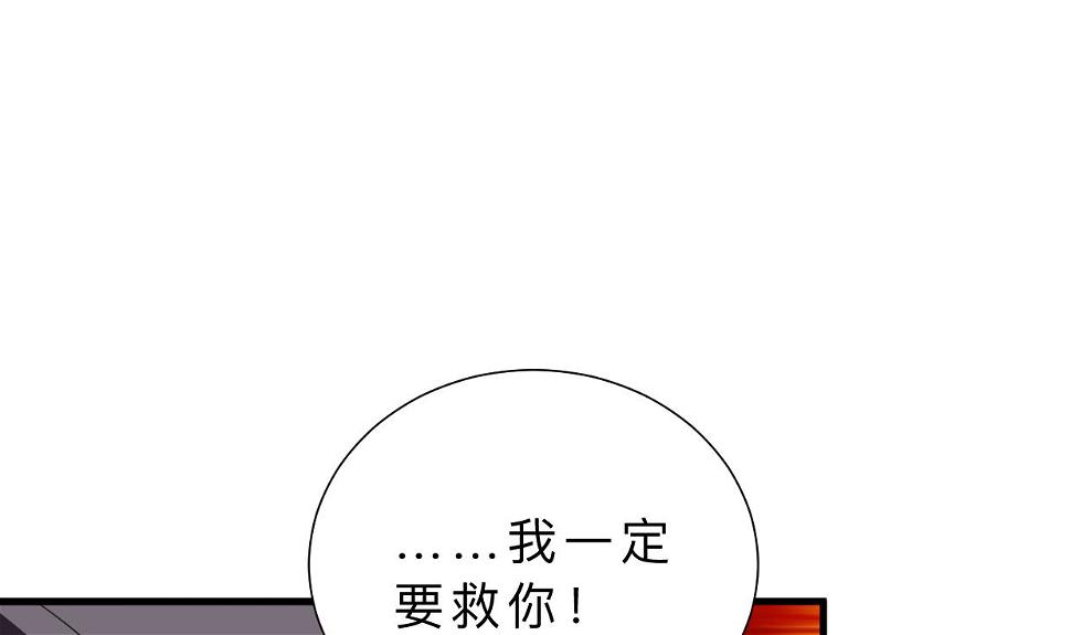 养个少主斗渣男韩漫全集-第381话 放心无删减无遮挡章节图片 