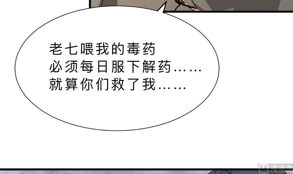 养个少主斗渣男韩漫全集-第381话 放心无删减无遮挡章节图片 
