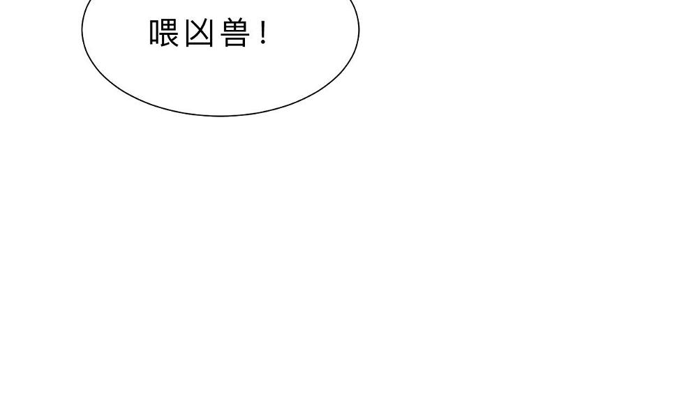 养个少主斗渣男韩漫全集-第381话 放心无删减无遮挡章节图片 