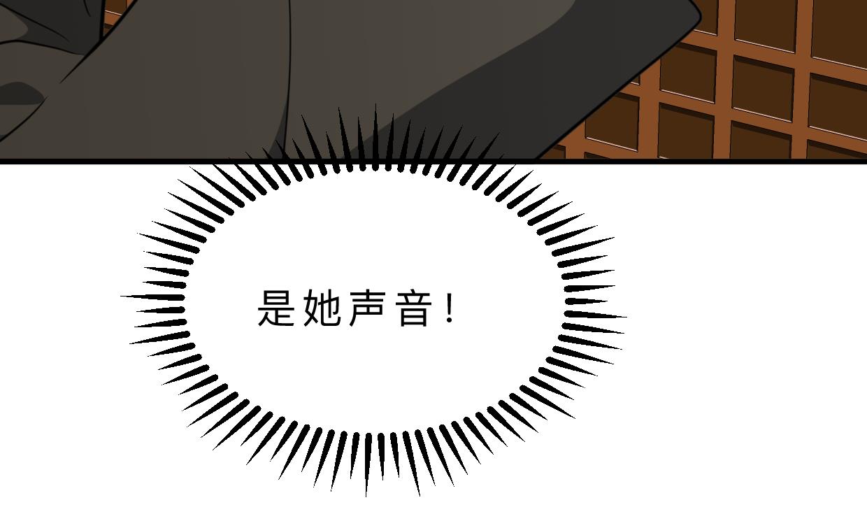 养个少主斗渣男韩漫全集-第381话 放心无删减无遮挡章节图片 