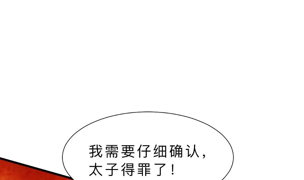 养个少主斗渣男韩漫全集-第381话 放心无删减无遮挡章节图片 