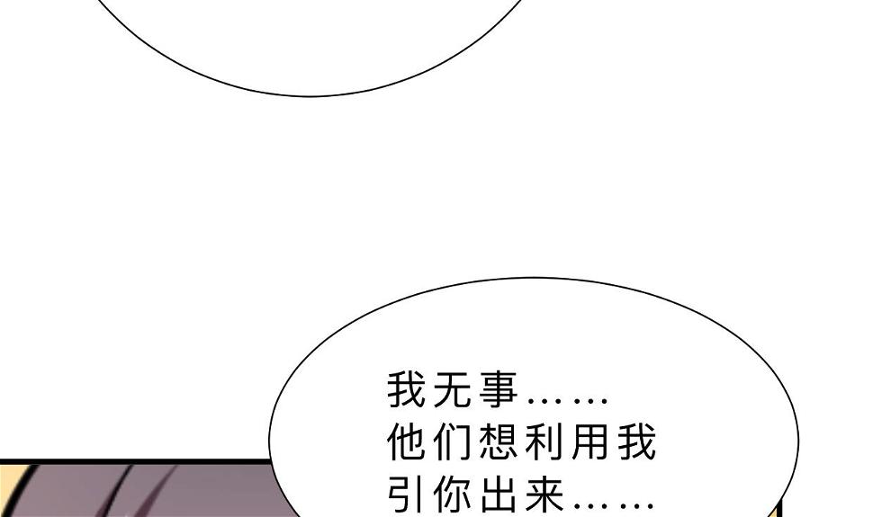 养个少主斗渣男韩漫全集-第382话 耐心无删减无遮挡章节图片 