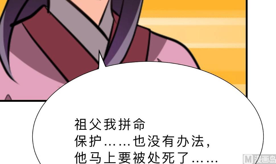 养个少主斗渣男韩漫全集-第382话 耐心无删减无遮挡章节图片 