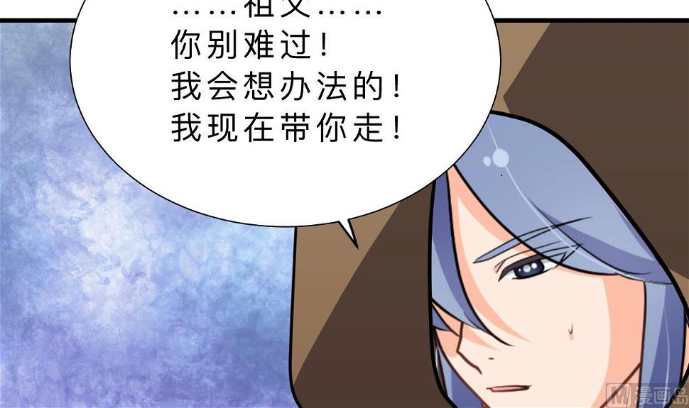 养个少主斗渣男韩漫全集-第382话 耐心无删减无遮挡章节图片 