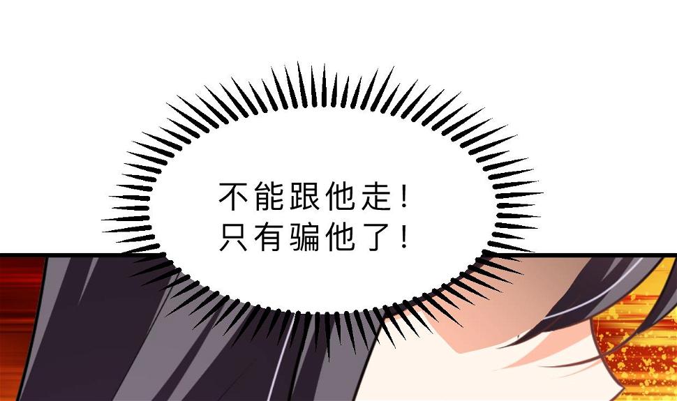 养个少主斗渣男韩漫全集-第382话 耐心无删减无遮挡章节图片 