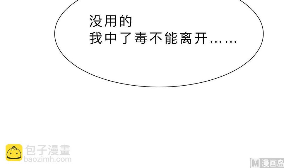 养个少主斗渣男韩漫全集-第382话 耐心无删减无遮挡章节图片 