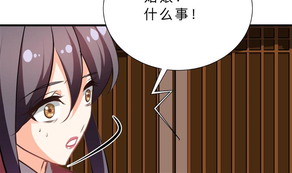 养个少主斗渣男韩漫全集-第382话 耐心无删减无遮挡章节图片 