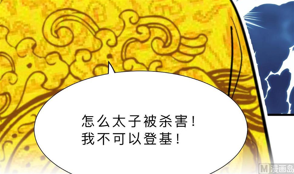 养个少主斗渣男韩漫全集-第382话 耐心无删减无遮挡章节图片 