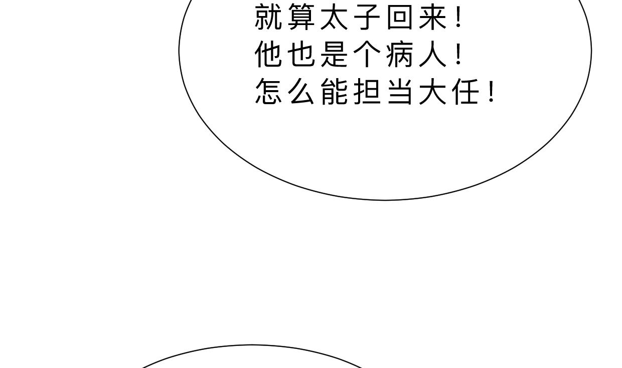 养个少主斗渣男韩漫全集-第382话 耐心无删减无遮挡章节图片 