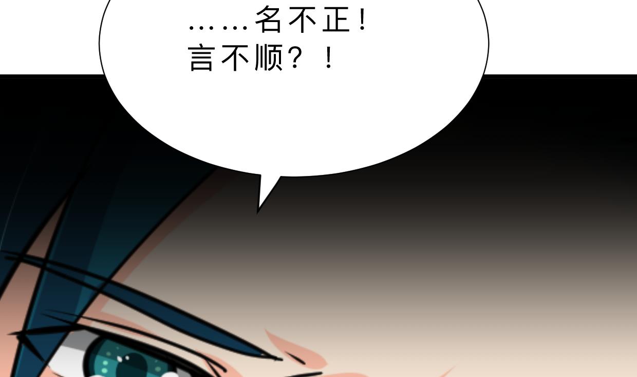 养个少主斗渣男韩漫全集-第382话 耐心无删减无遮挡章节图片 