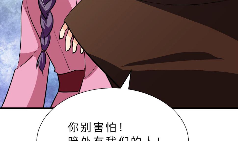 养个少主斗渣男韩漫全集-第382话 耐心无删减无遮挡章节图片 
