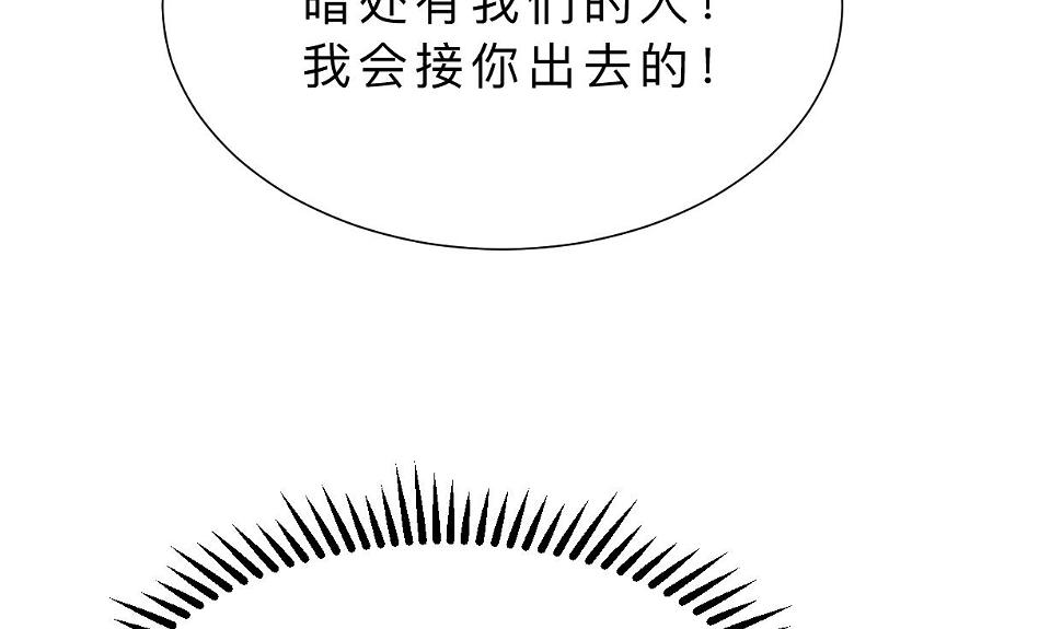 养个少主斗渣男韩漫全集-第382话 耐心无删减无遮挡章节图片 