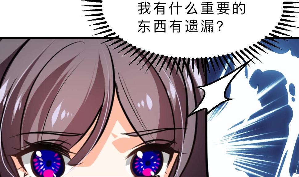 养个少主斗渣男韩漫全集-第383话 我们的力量无删减无遮挡章节图片 