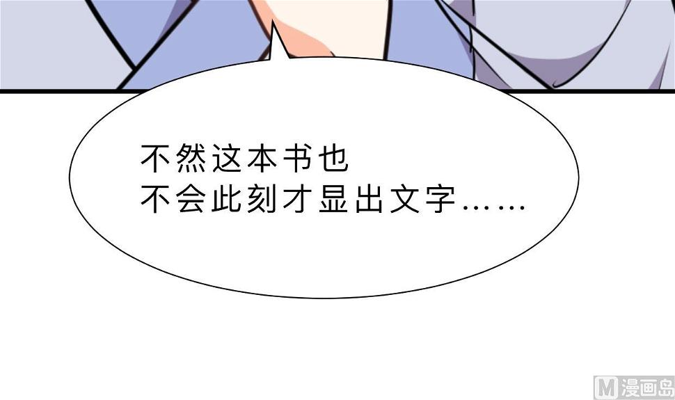 养个少主斗渣男韩漫全集-第383话 我们的力量无删减无遮挡章节图片 