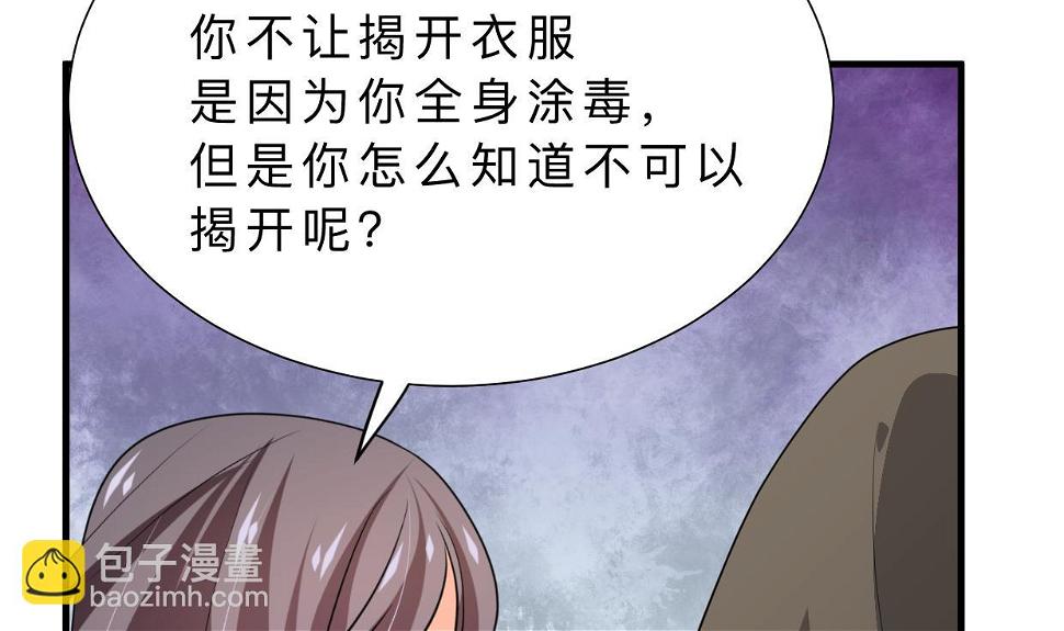 养个少主斗渣男韩漫全集-第383话 我们的力量无删减无遮挡章节图片 