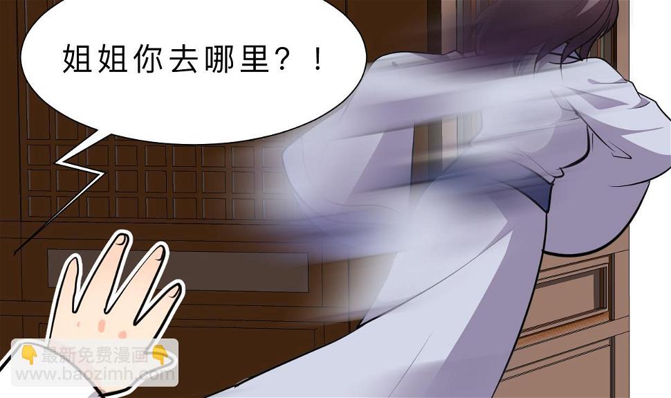 养个少主斗渣男韩漫全集-第383话 我们的力量无删减无遮挡章节图片 