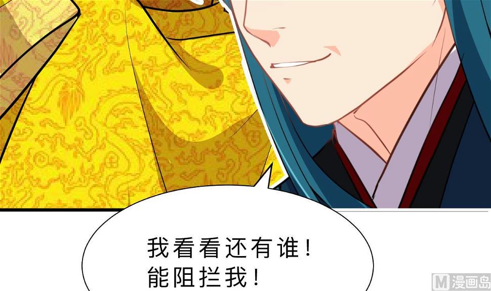 养个少主斗渣男韩漫全集-第384话 围城无删减无遮挡章节图片 