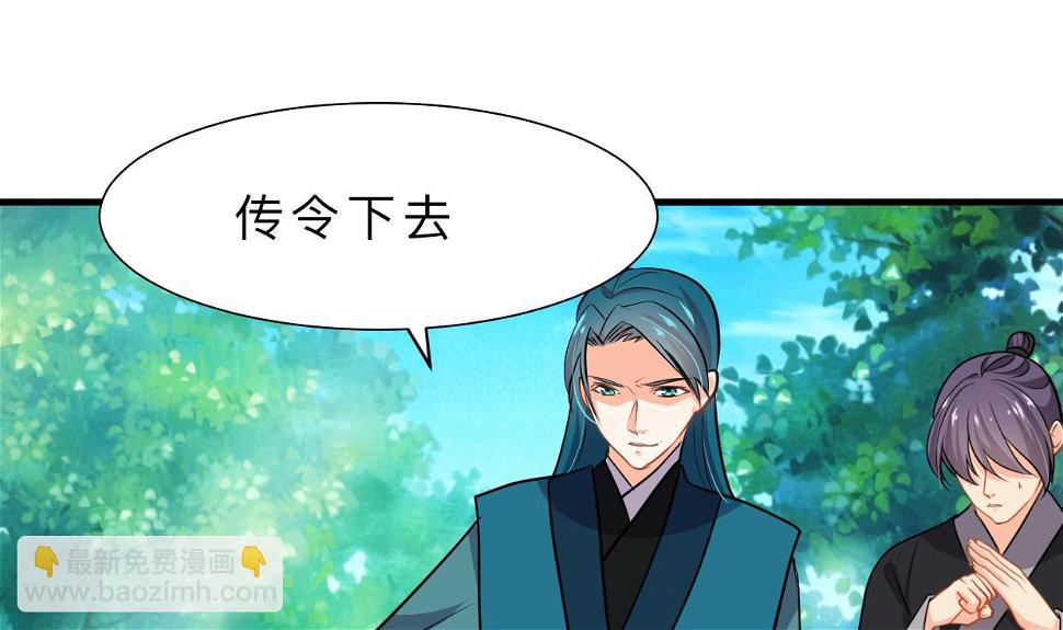 养个少主斗渣男韩漫全集-第384话 围城无删减无遮挡章节图片 
