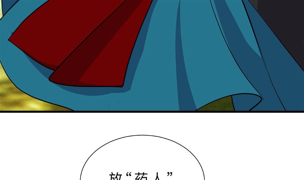养个少主斗渣男韩漫全集-第384话 围城无删减无遮挡章节图片 
