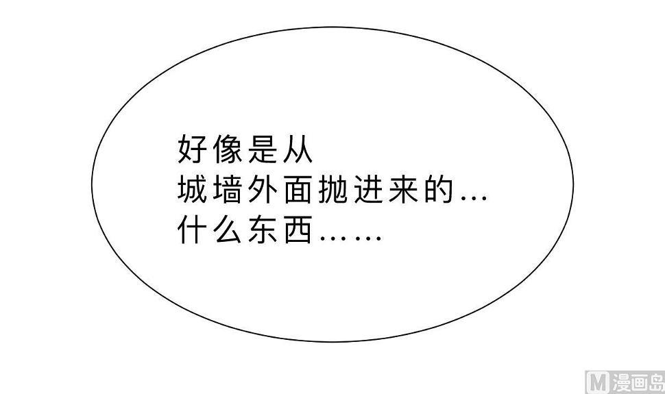 养个少主斗渣男韩漫全集-第384话 围城无删减无遮挡章节图片 