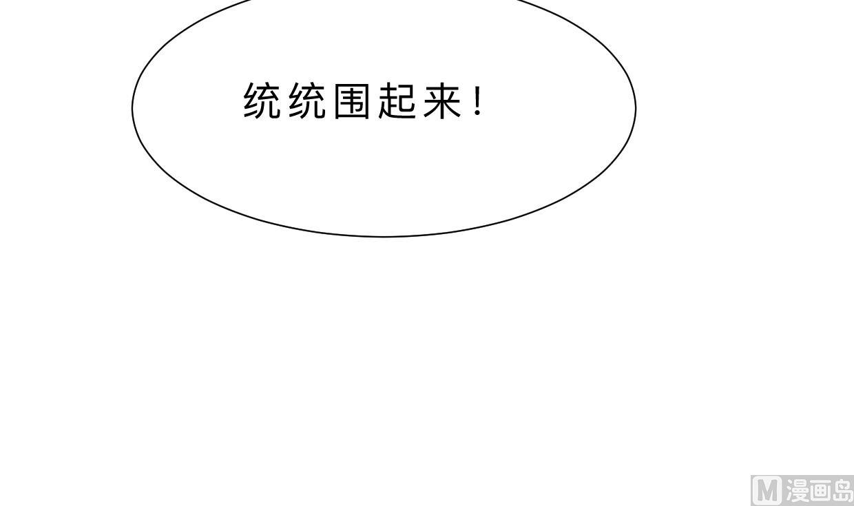 养个少主斗渣男韩漫全集-第384话 围城无删减无遮挡章节图片 