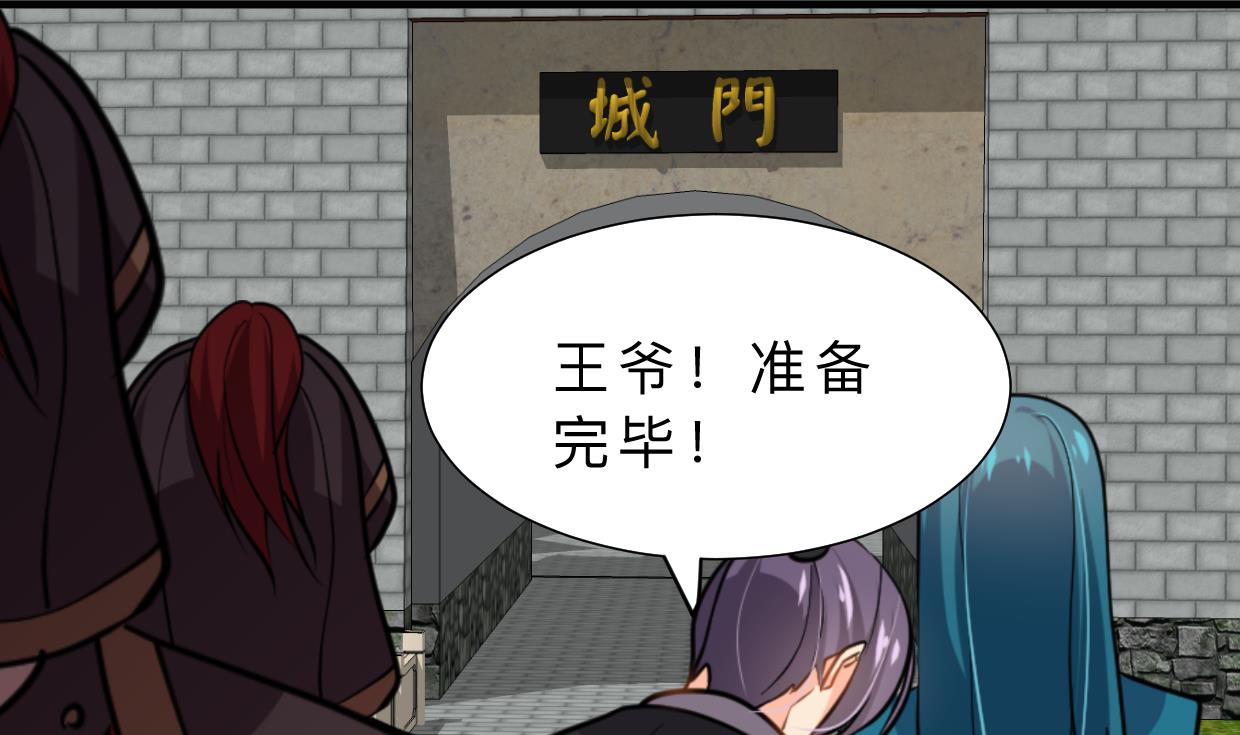 养个少主斗渣男韩漫全集-第384话 围城无删减无遮挡章节图片 