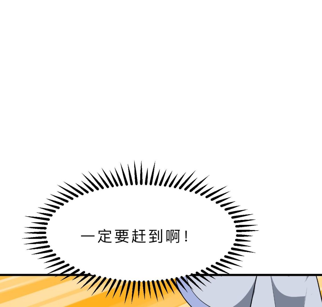 养个少主斗渣男韩漫全集-第384话 围城无删减无遮挡章节图片 