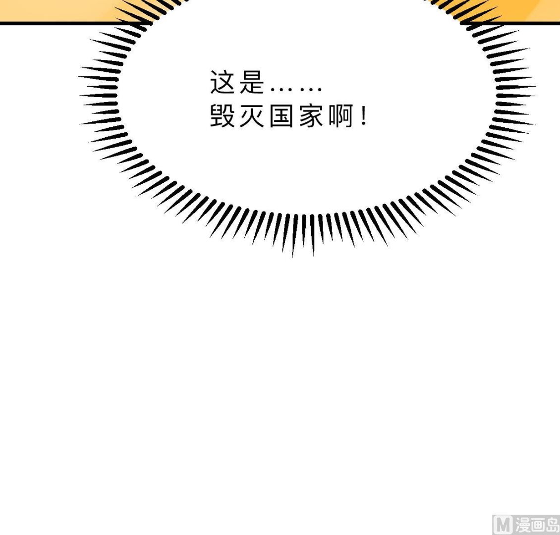 养个少主斗渣男韩漫全集-第384话 围城无删减无遮挡章节图片 