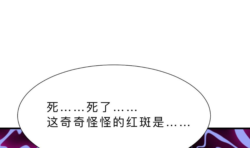 养个少主斗渣男韩漫全集-第386话 恐慌无删减无遮挡章节图片 