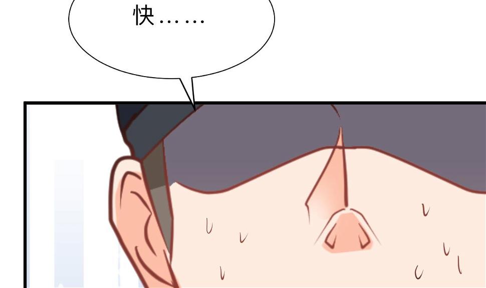 养个少主斗渣男韩漫全集-第386话 恐慌无删减无遮挡章节图片 