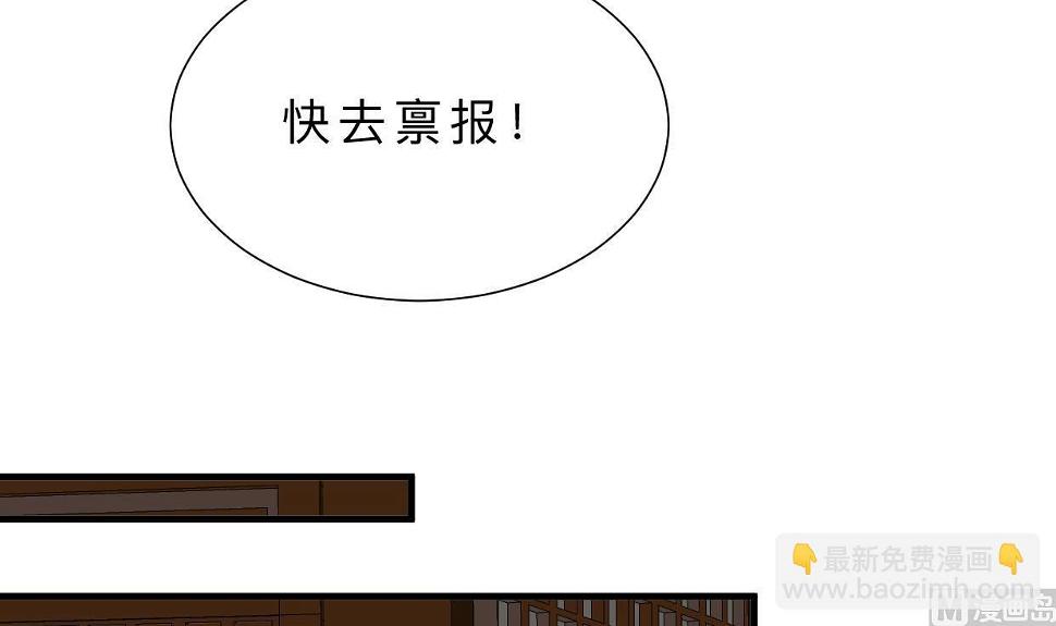 养个少主斗渣男韩漫全集-第386话 恐慌无删减无遮挡章节图片 