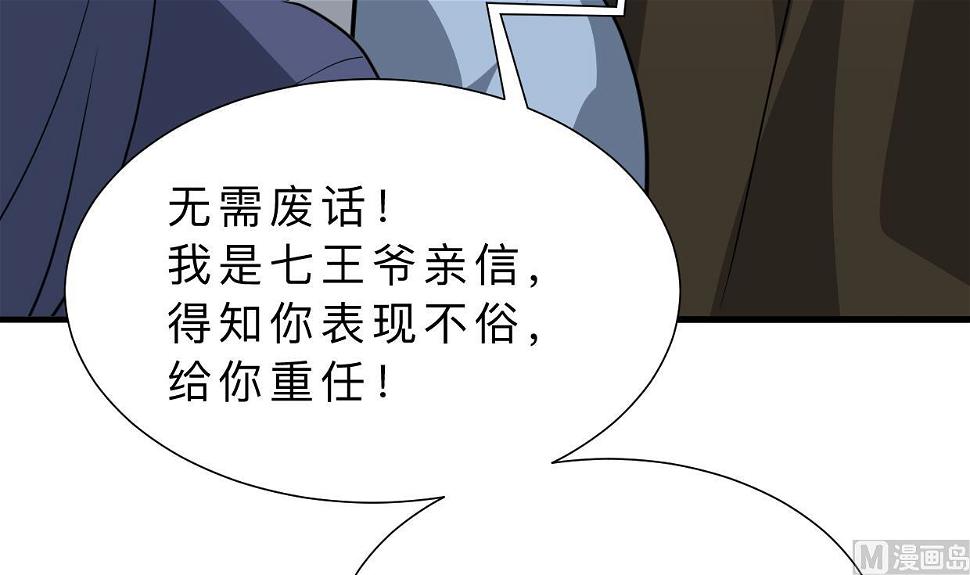 养个少主斗渣男韩漫全集-第386话 恐慌无删减无遮挡章节图片 
