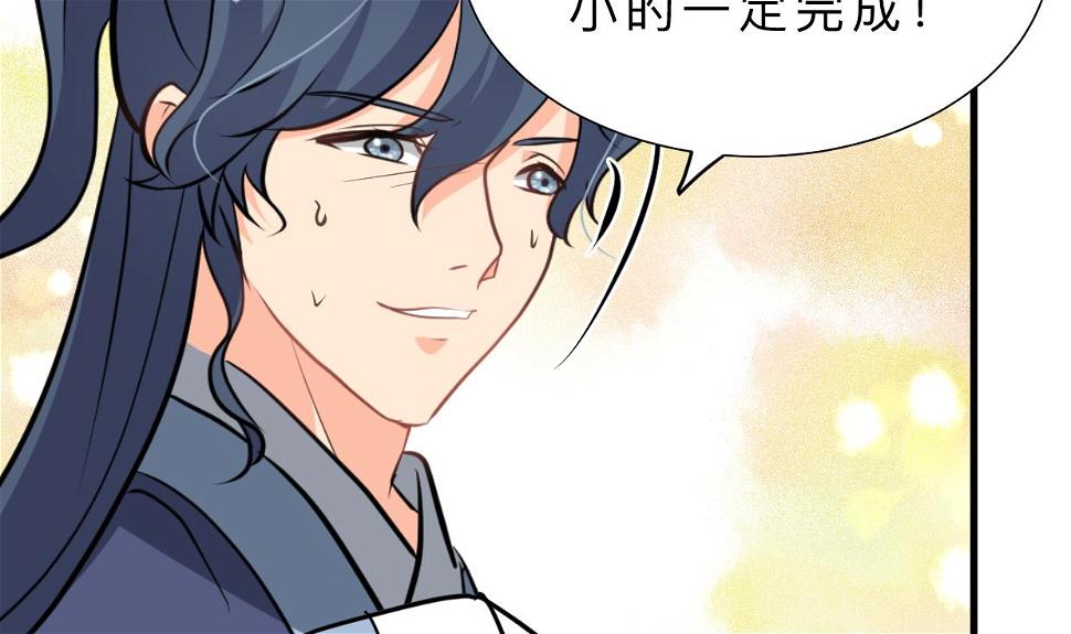养个少主斗渣男韩漫全集-第386话 恐慌无删减无遮挡章节图片 