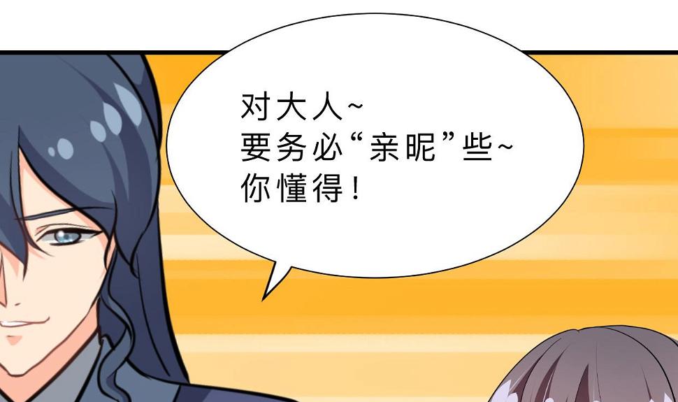 养个少主斗渣男韩漫全集-第386话 恐慌无删减无遮挡章节图片 