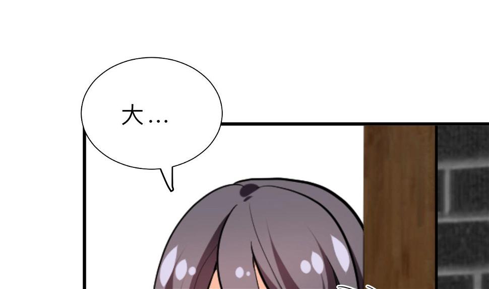 养个少主斗渣男韩漫全集-第386话 恐慌无删减无遮挡章节图片 