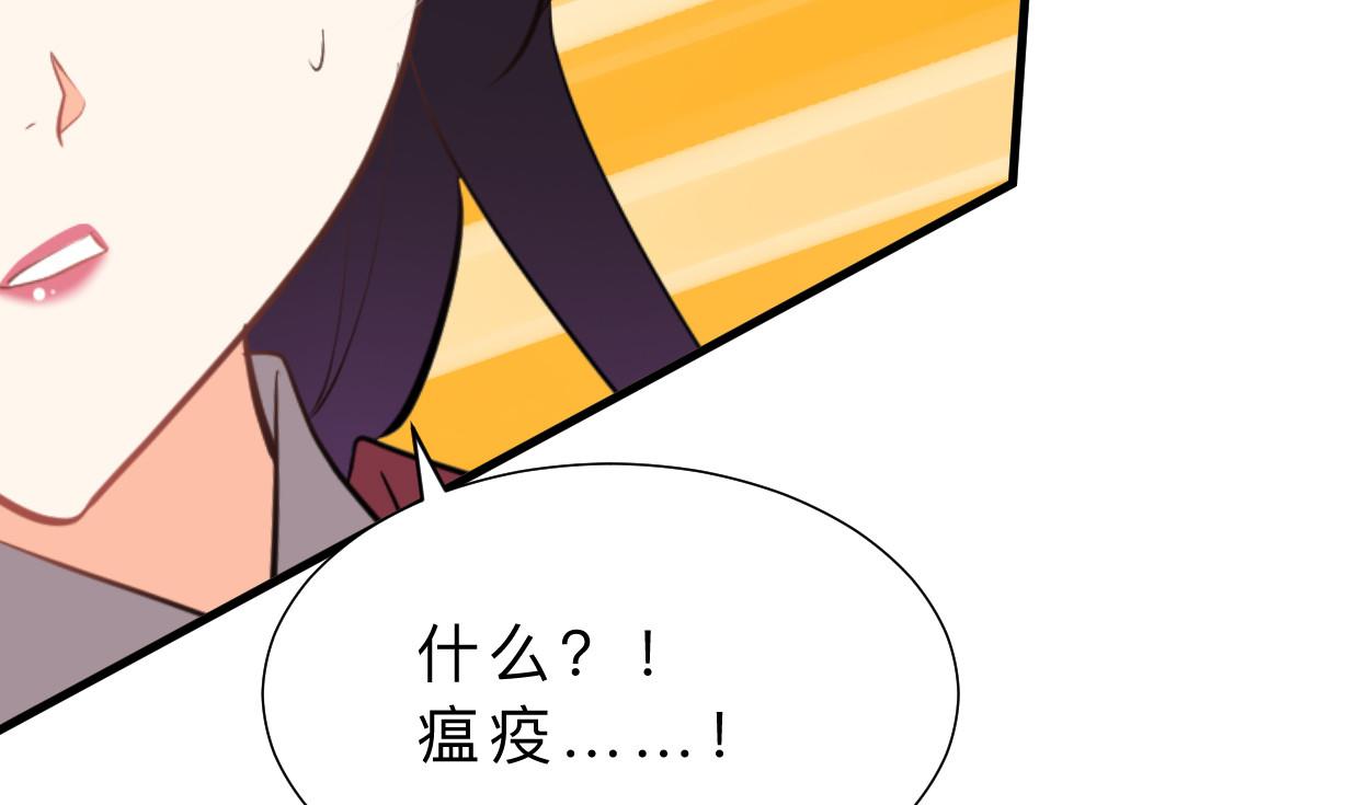 养个少主斗渣男韩漫全集-第386话 恐慌无删减无遮挡章节图片 