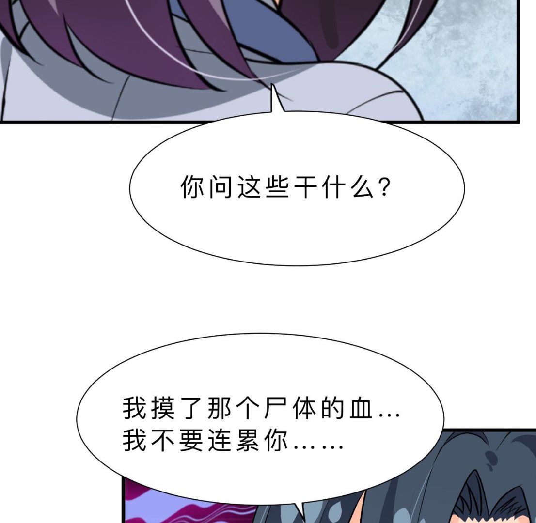 养个少主斗渣男韩漫全集-第386话 恐慌无删减无遮挡章节图片 