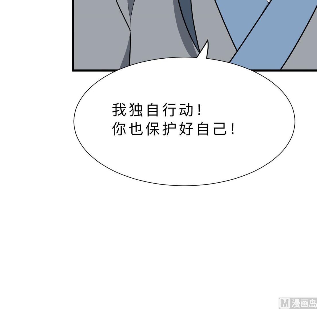 养个少主斗渣男韩漫全集-第386话 恐慌无删减无遮挡章节图片 