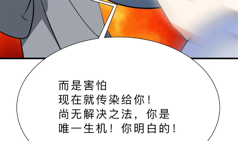 养个少主斗渣男韩漫全集-第387话 抉择无删减无遮挡章节图片 