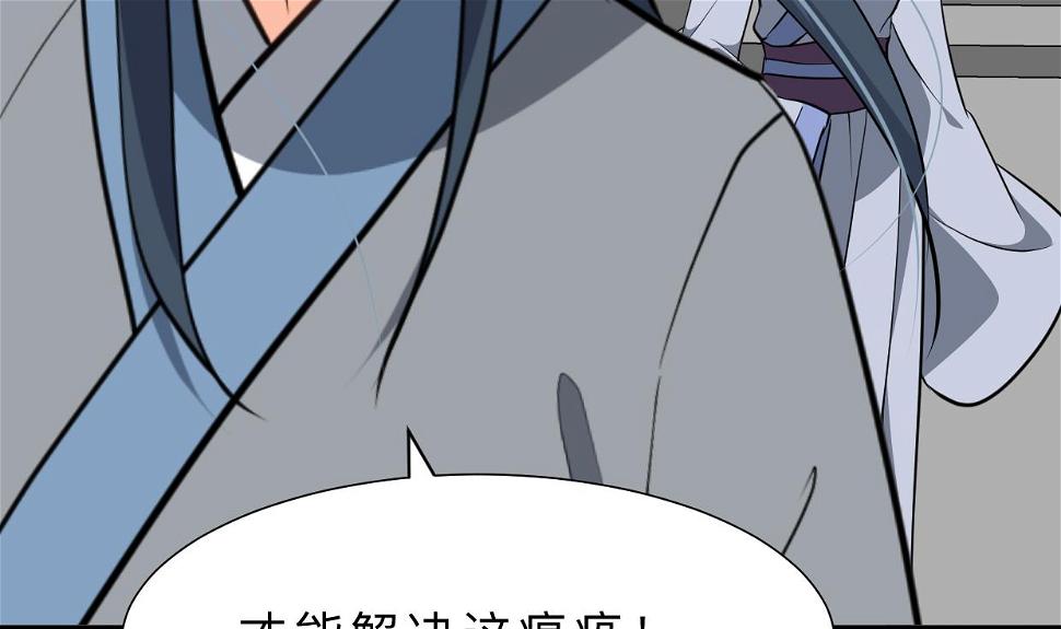 养个少主斗渣男韩漫全集-第387话 抉择无删减无遮挡章节图片 