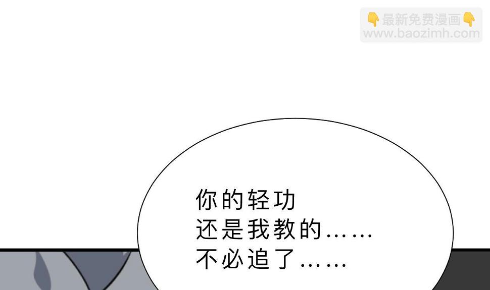养个少主斗渣男韩漫全集-第387话 抉择无删减无遮挡章节图片 